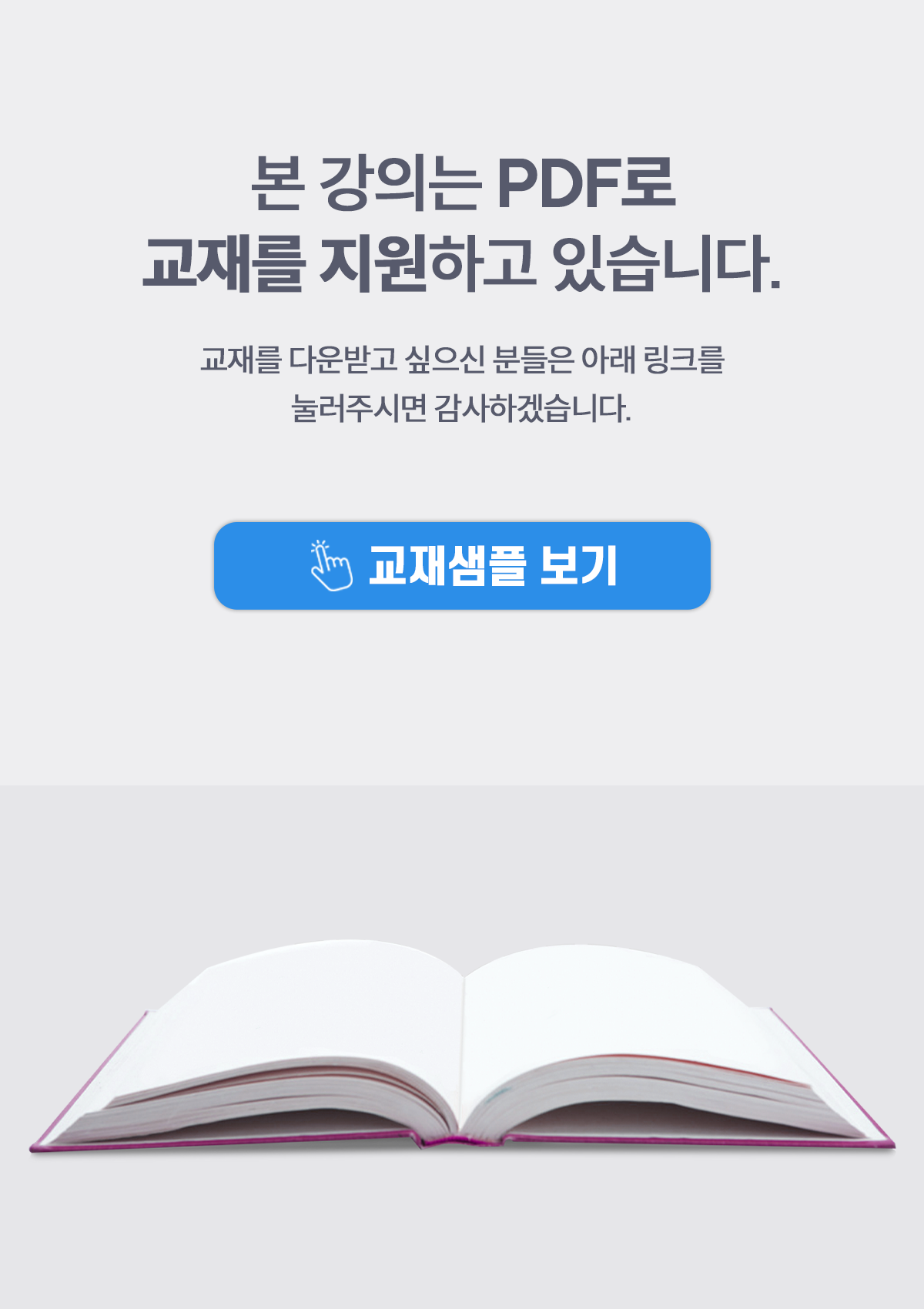 010-전기수학 교재소개(PDF)M.png