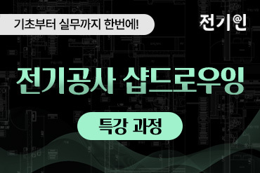 샵드로잉(Shop Drawing)