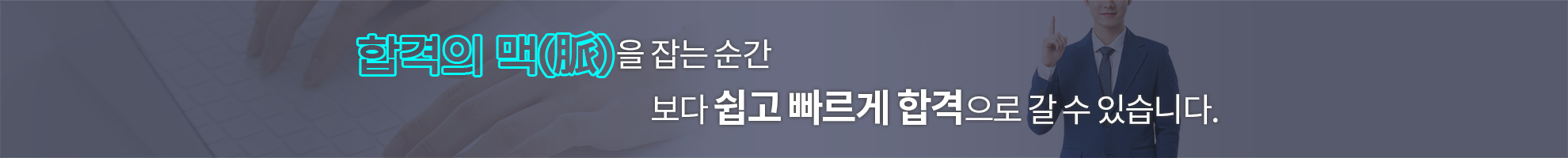 005-전기응용 합격의맥.png