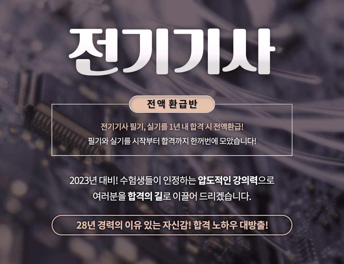 001-기사환급상단.png