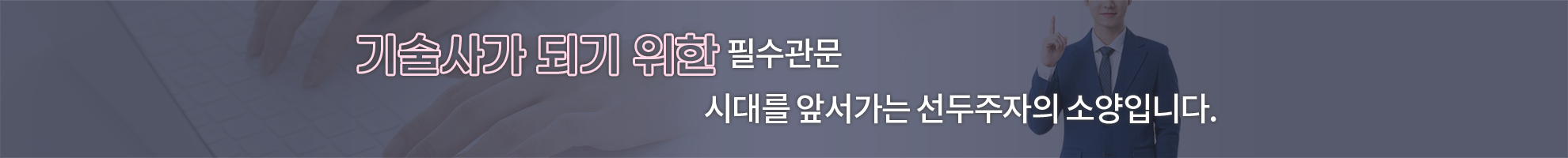 004-KEC 합격의맥.png