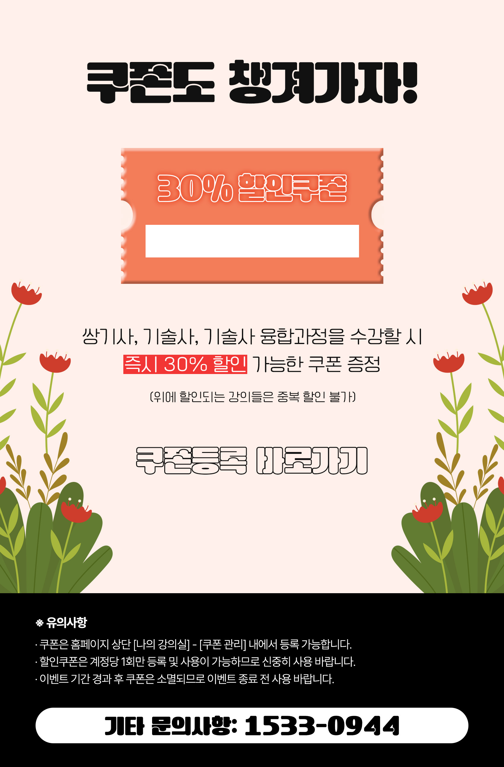 얼리버드 이벤트