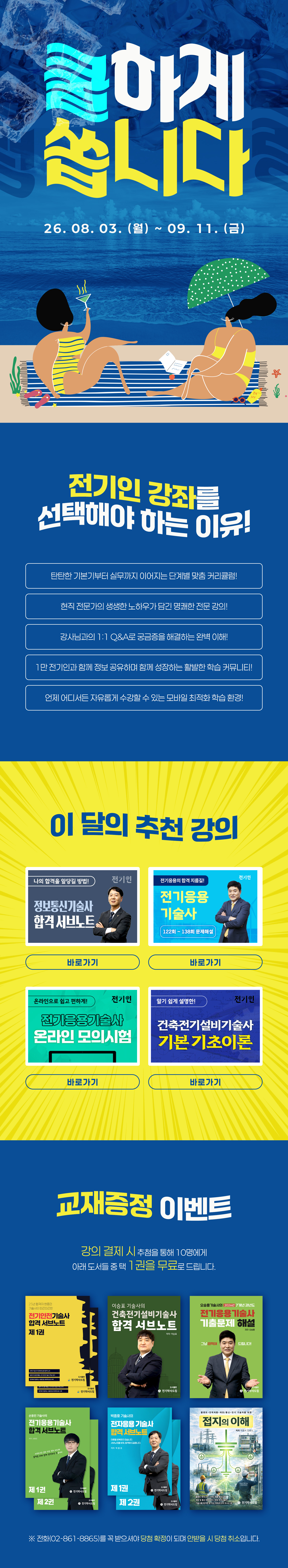 할인해봄 이벤트