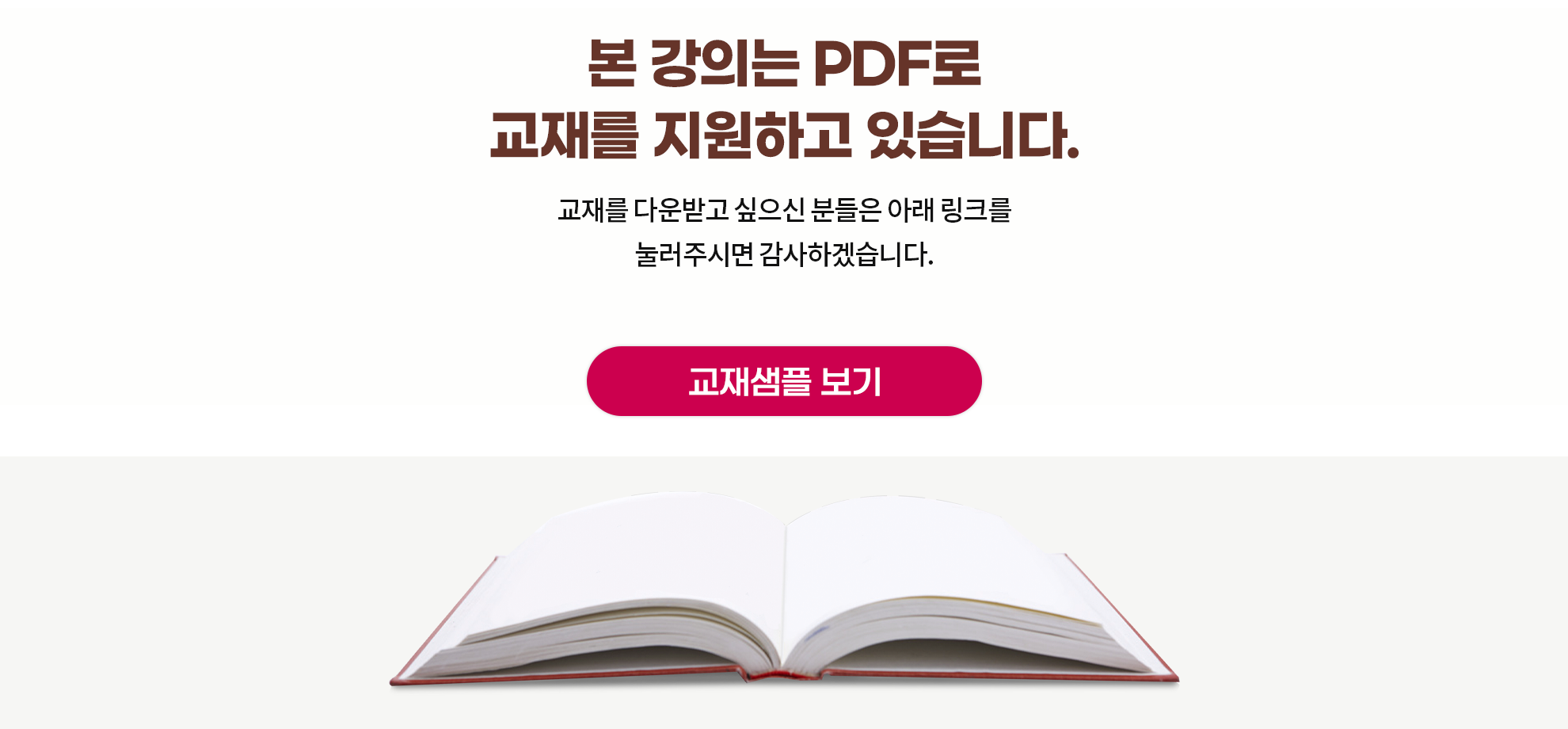 008 KEC 교재소개(PDF).png