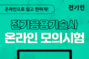 건축안전
