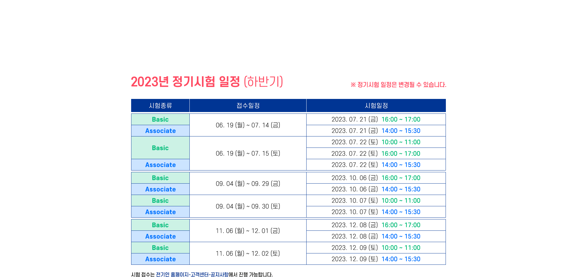 AICE_전기인_상세페이지(2).png