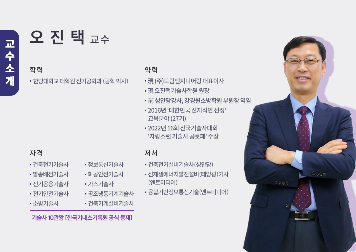 교수약력