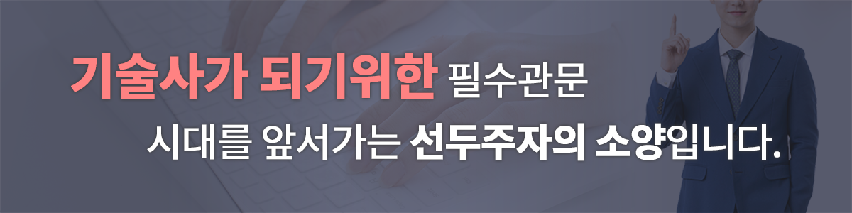 004-KEC 합격의맥M.png