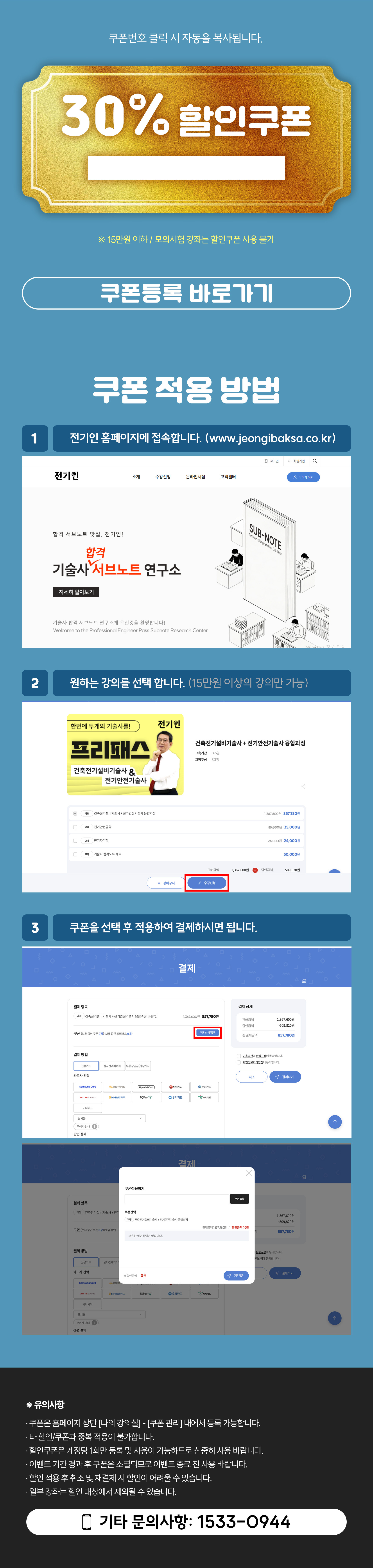 할인해봄 이벤트
