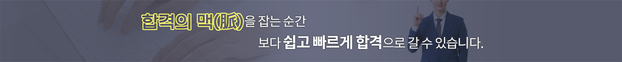 005-전기안전 합격의맥.png