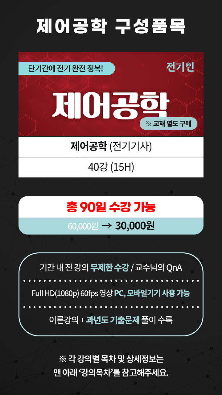 002-제어공학구성품목M.png