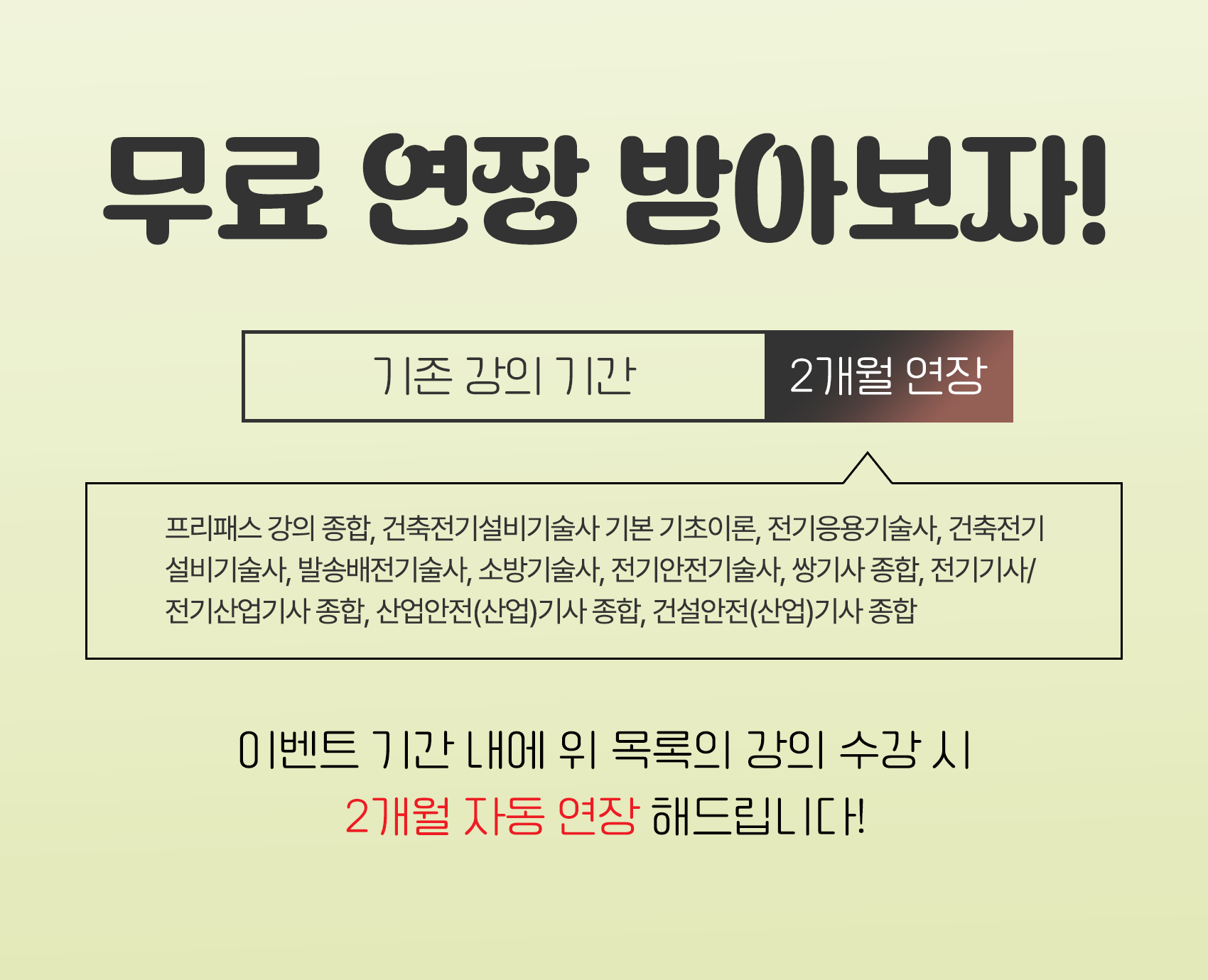 얼리버드 이벤트