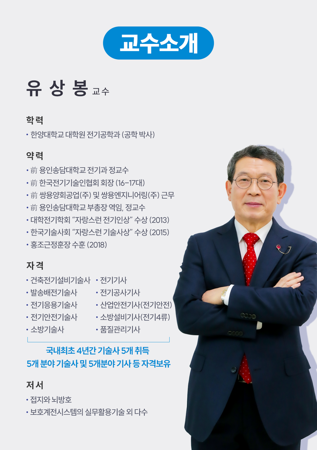 교수약력-m
