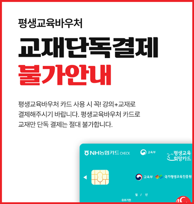 평교바_교재단독불가_팝업.png