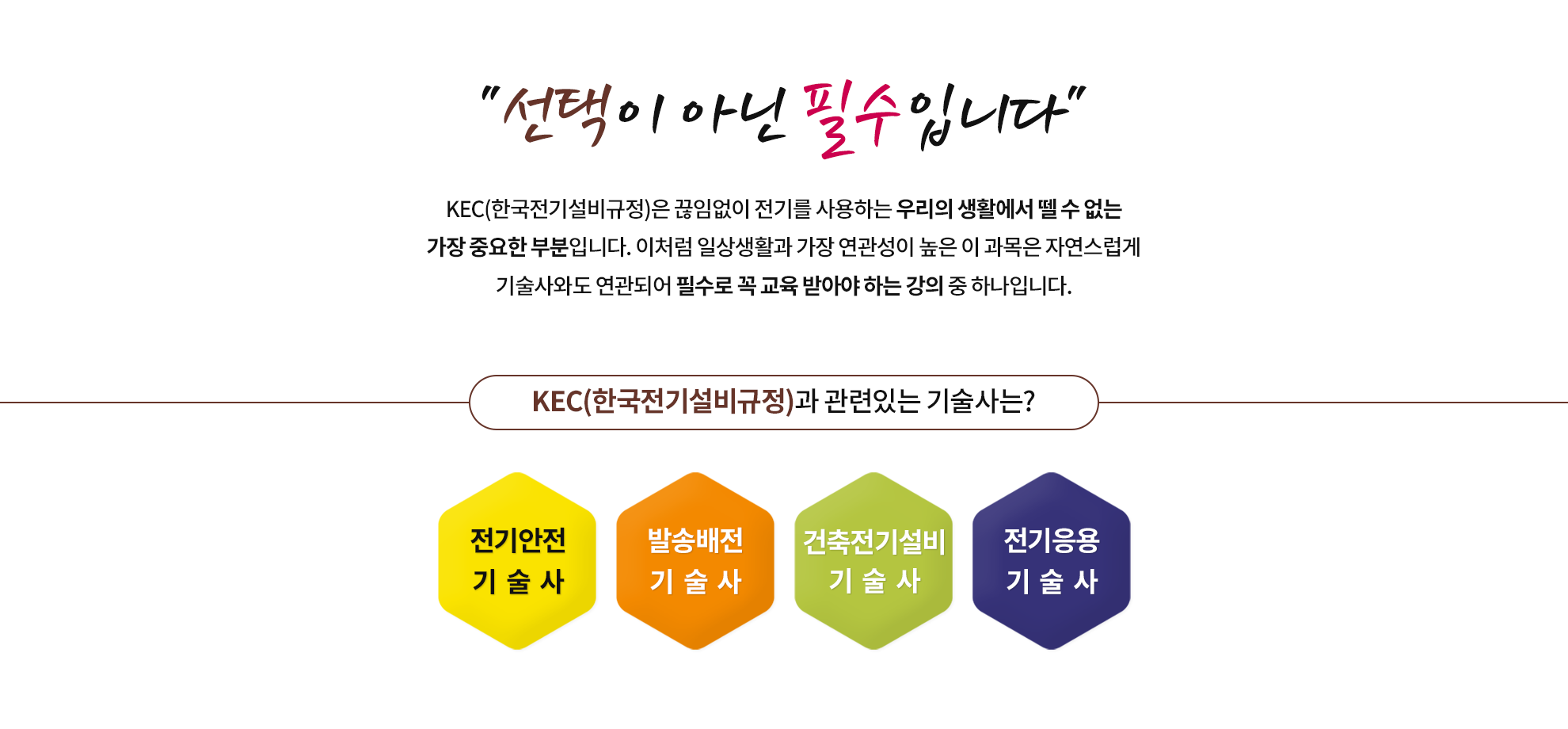 002-KEC 선아필.png