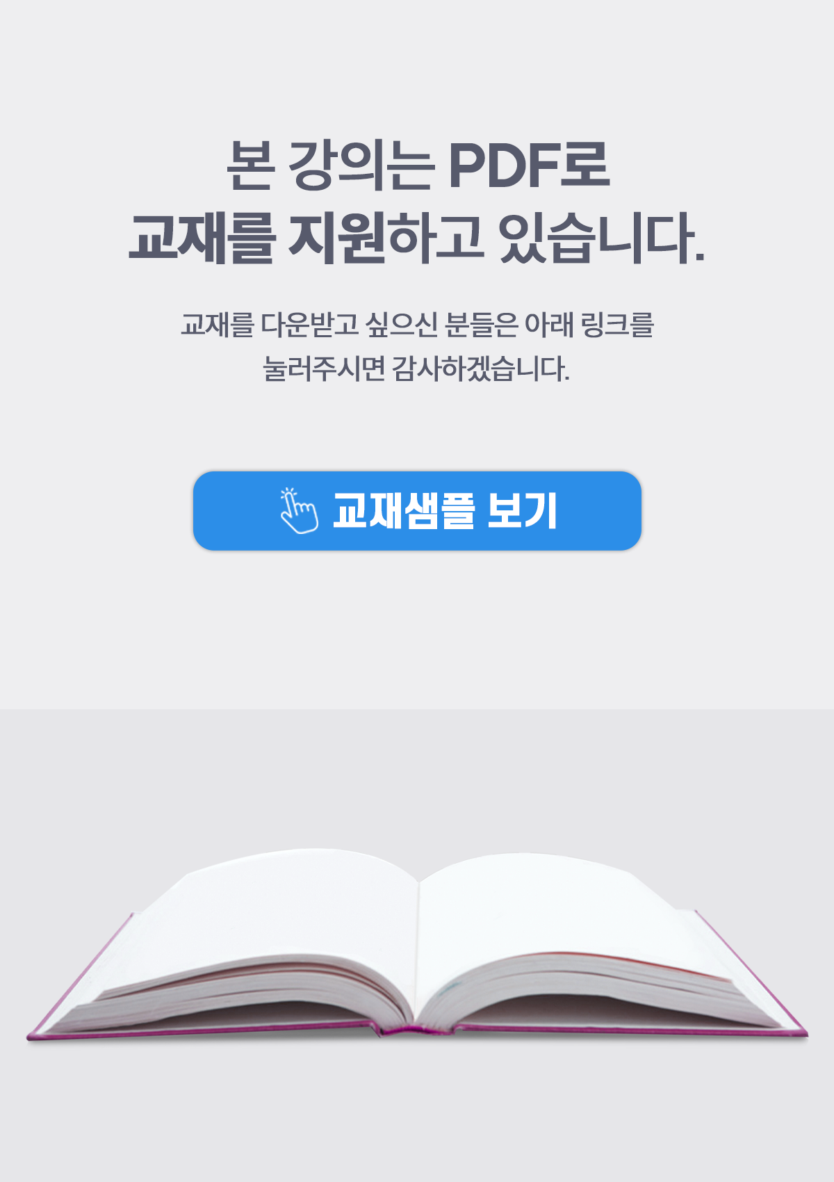 009-전기수학 교재소개(PDF)M.png