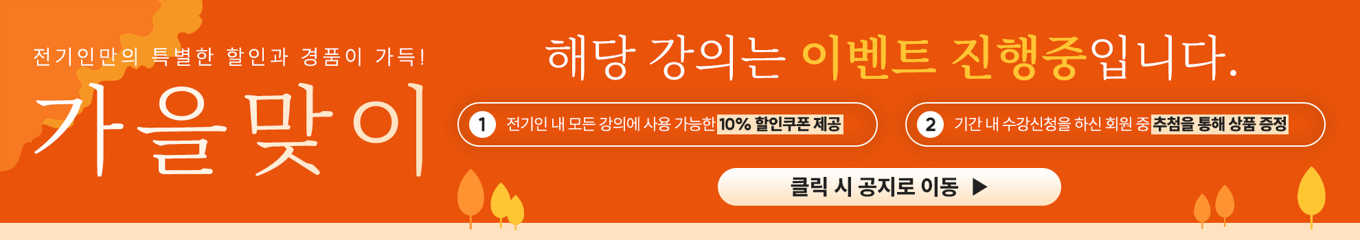 쿨한할인이벤트_상세페이지.jpg