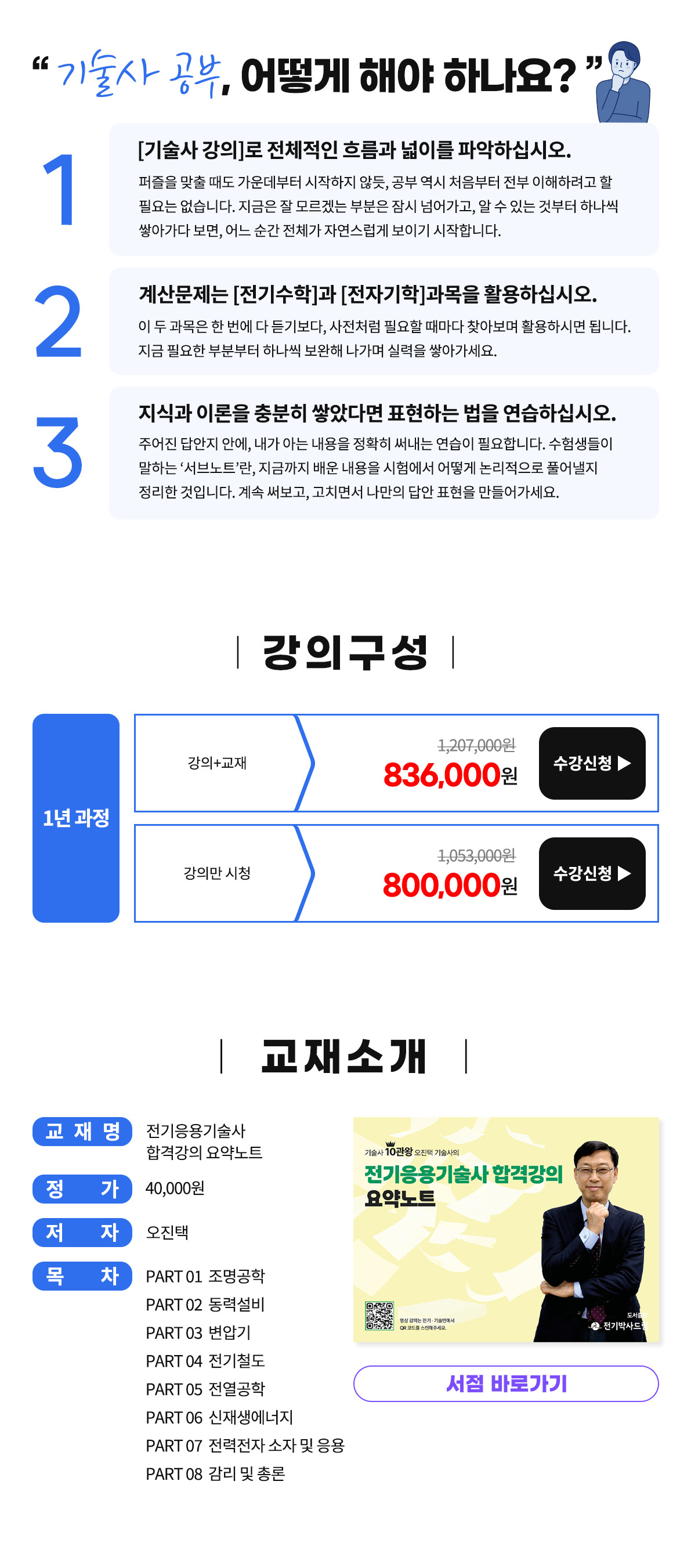 000-수강신청.png