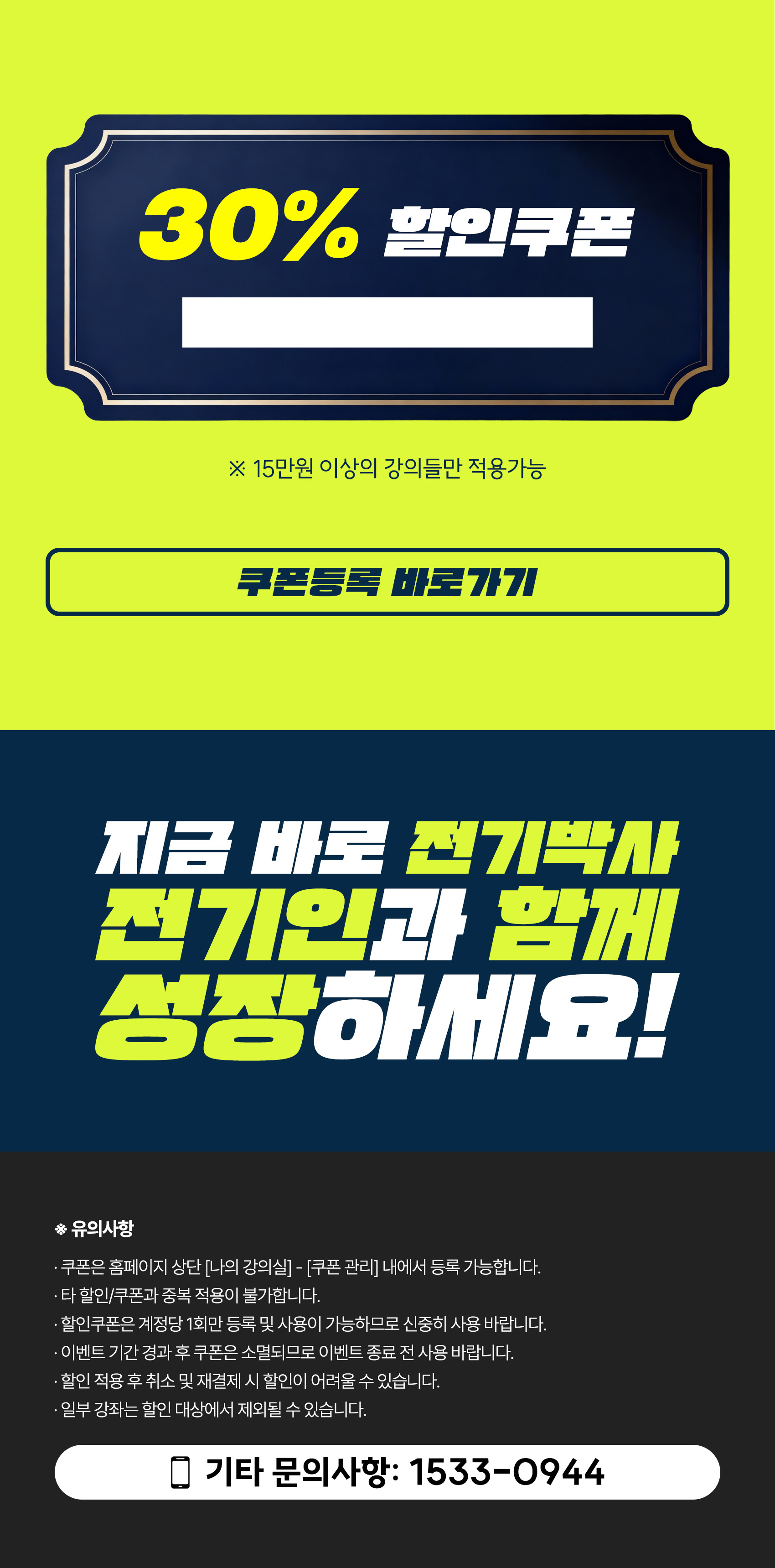 얼리버드 이벤트