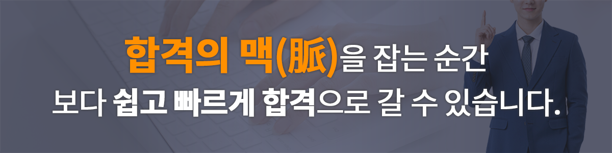 005-발송배전 합격의맥M.png