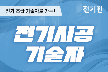 시공기술자