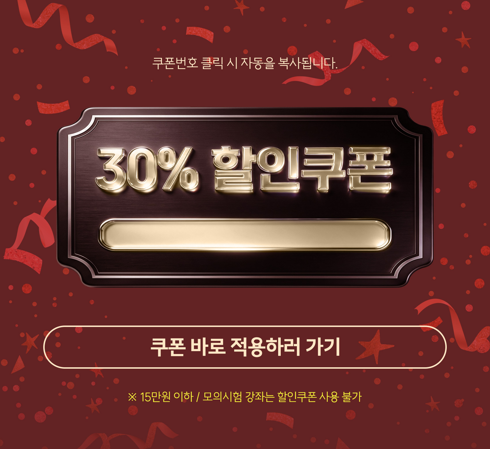 할인해봄 이벤트