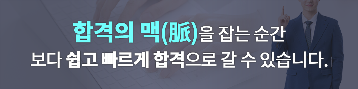 005-전기응용 합격의맥M.png