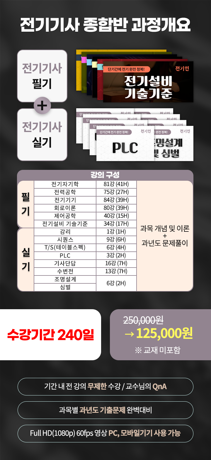 002-기사종합구성품목M.png