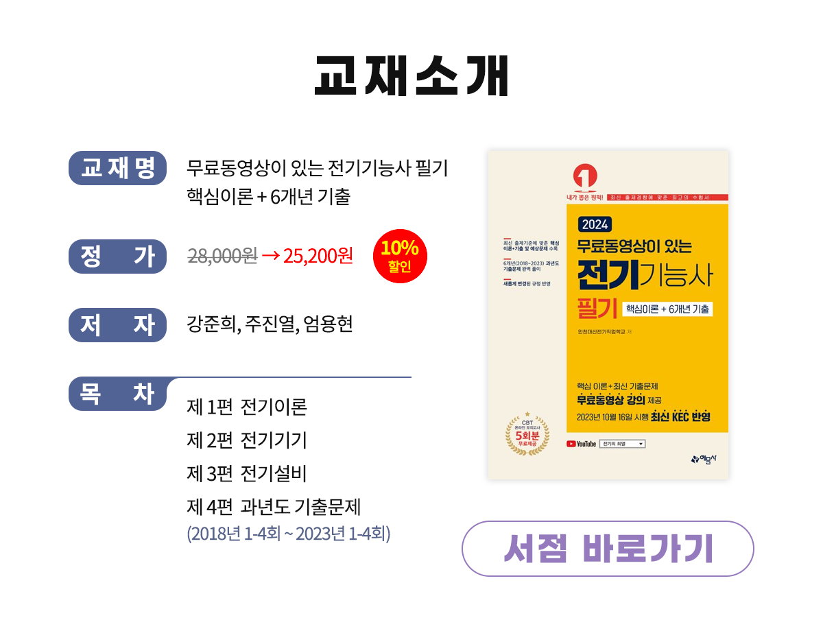 009-교재소개.png