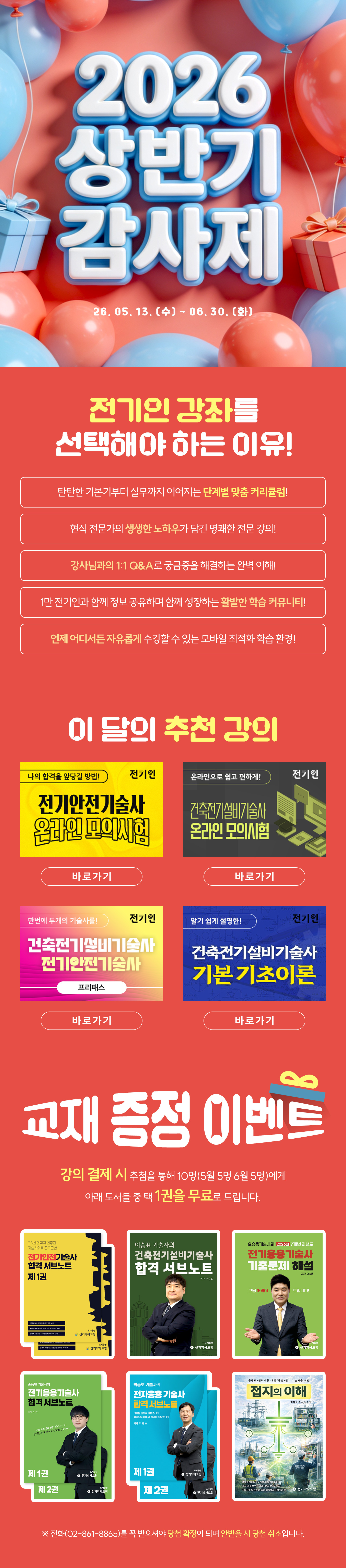 할인해봄 이벤트
