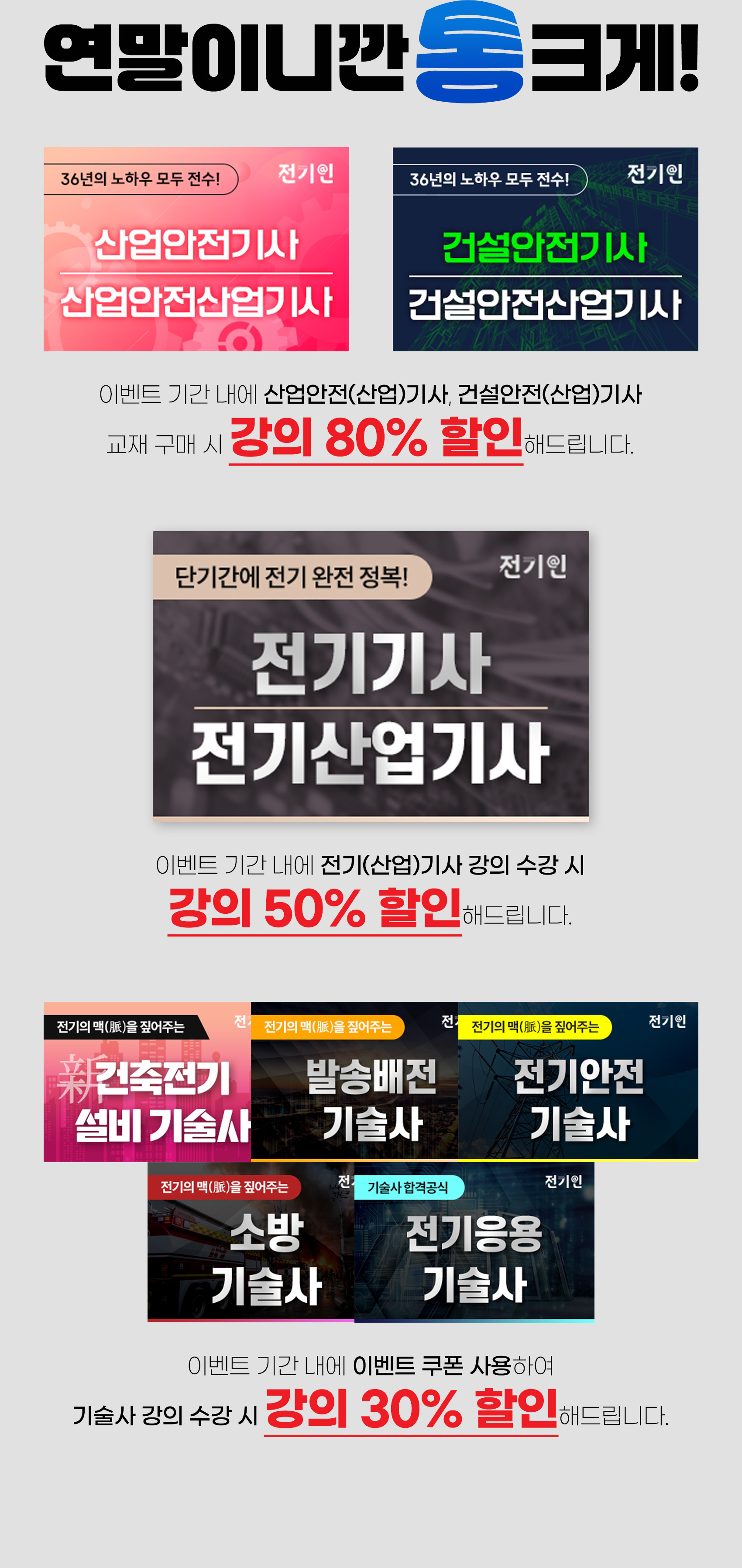 얼리버드 이벤트