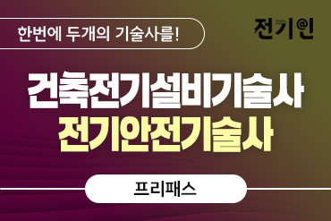 건축안전