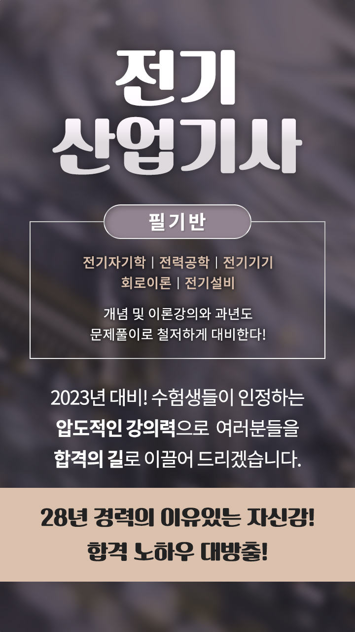 001-산업기사상단M.jpg