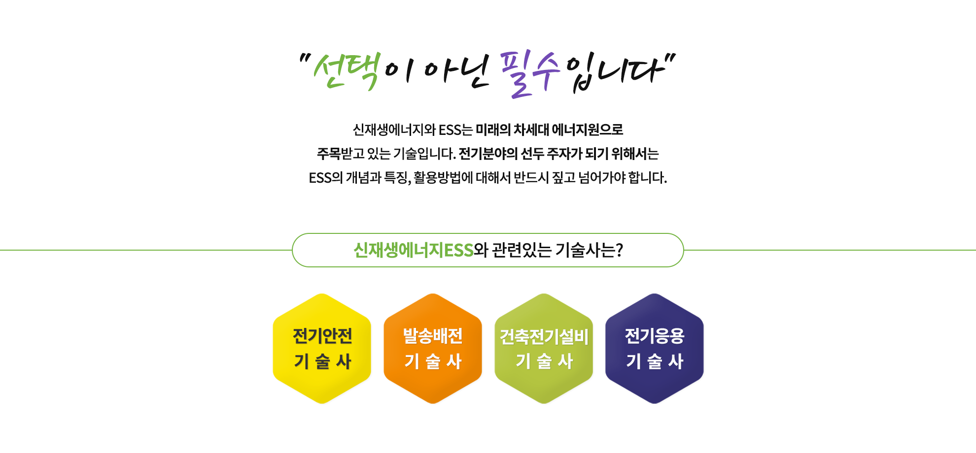 002-신재생 선아필.png