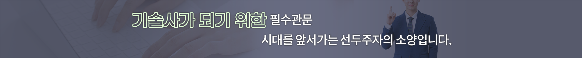004-신재생 합격의맥.png