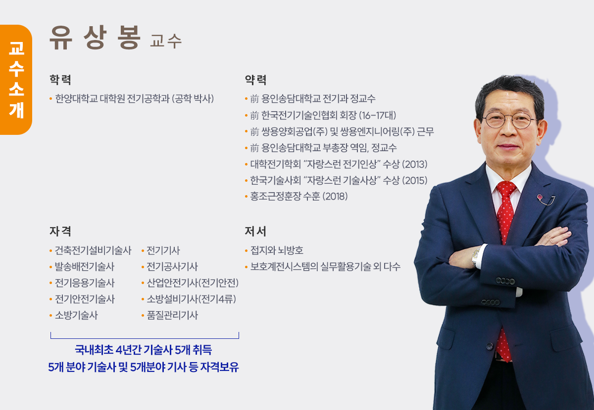 교수약력