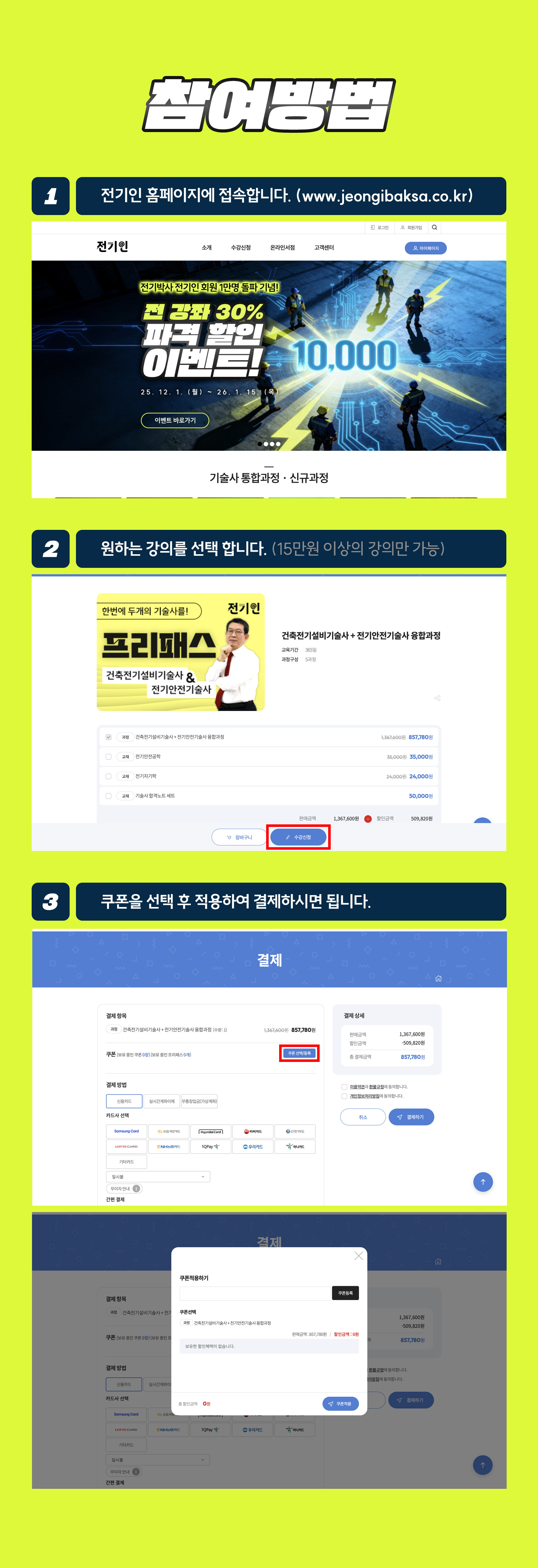 얼리버드 이벤트