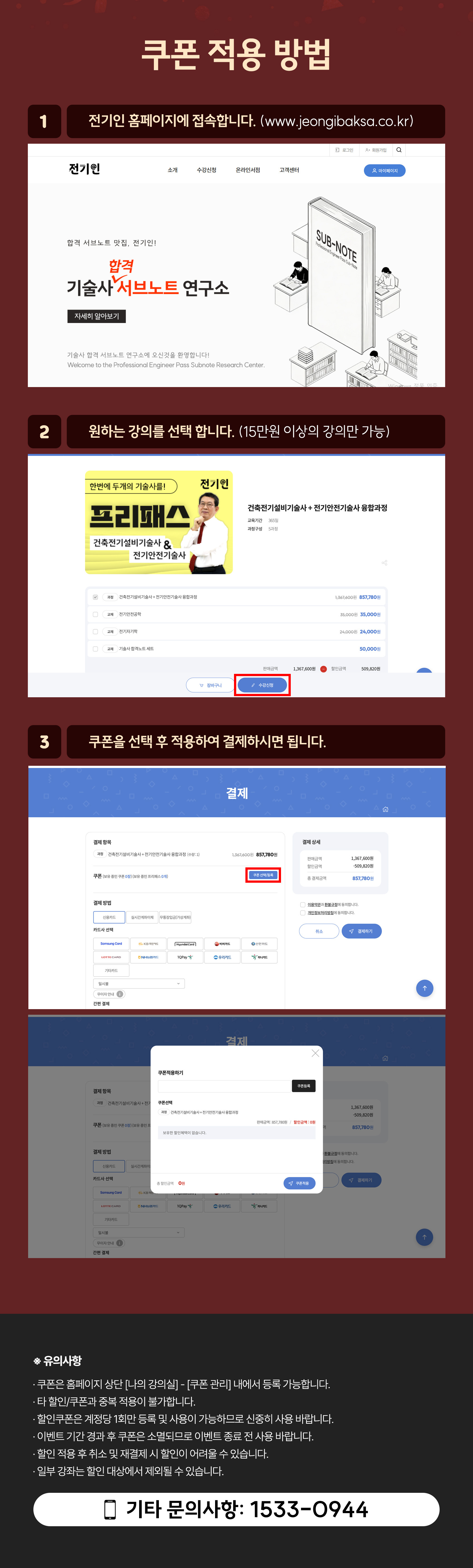 할인해봄 이벤트