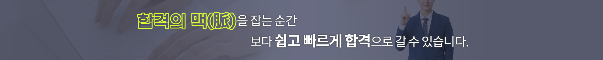 005-건축전기 합격의맥.png