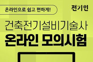 건축안전