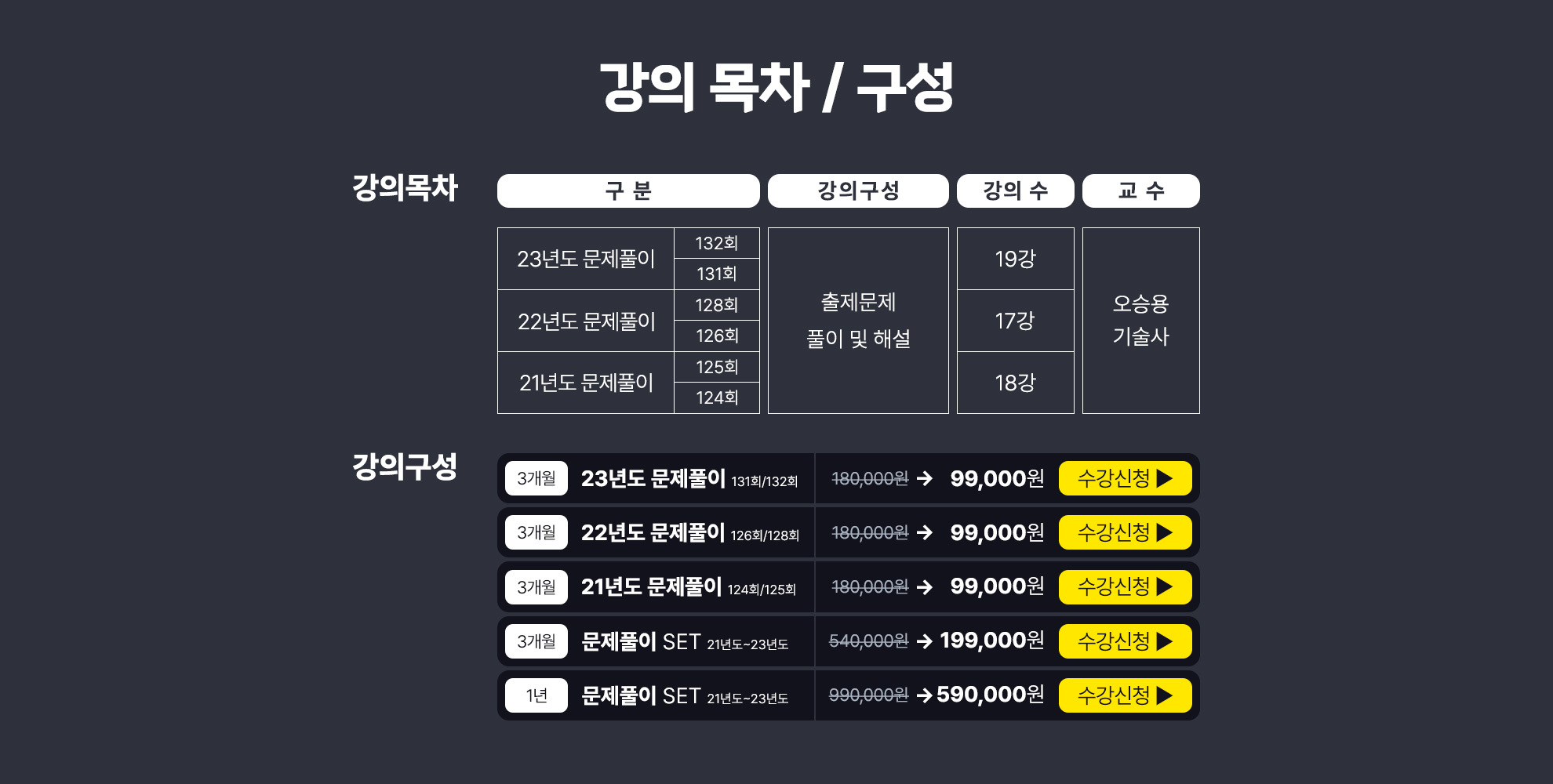 007-전기응용 강의안내.png