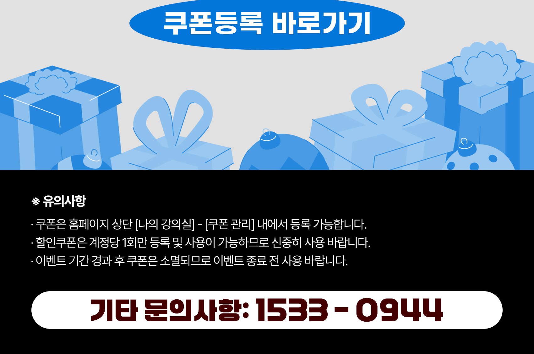 얼리버드 이벤트