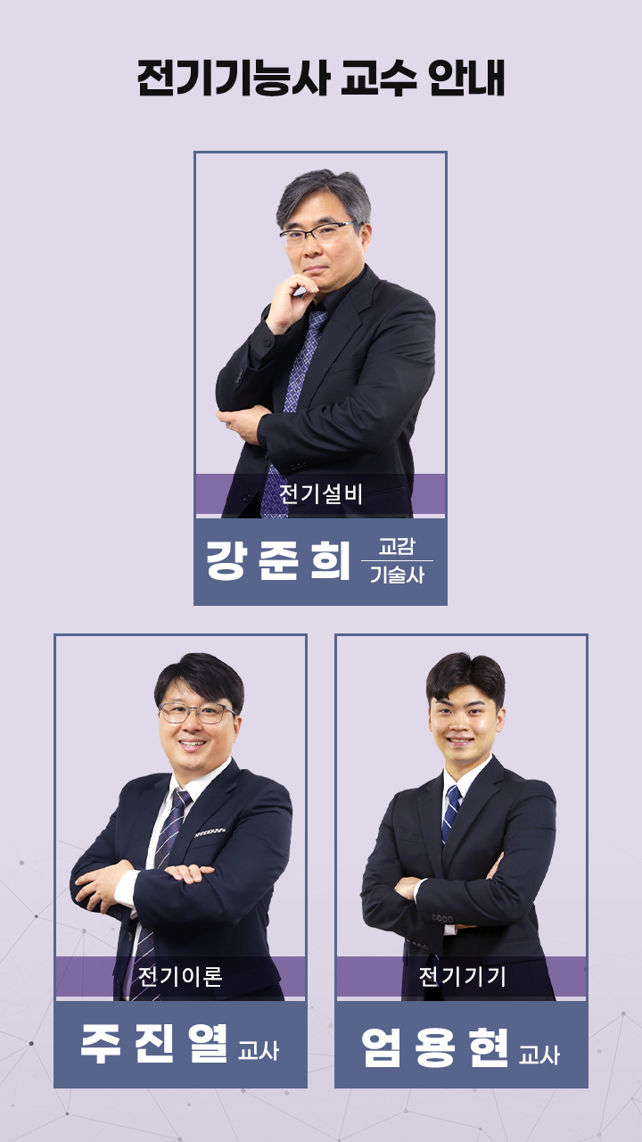 004-전기기능사 약력M