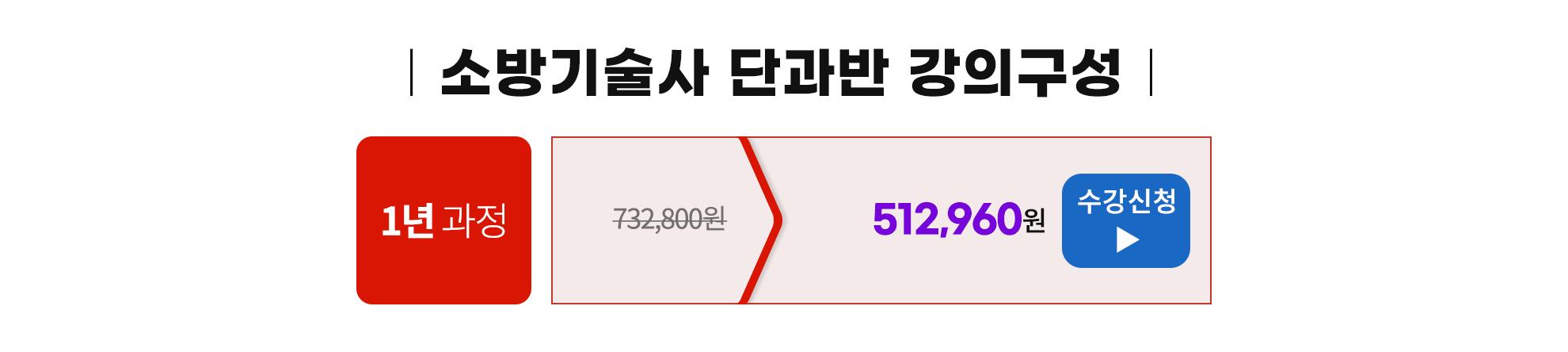 010 소방 패키지-표.png