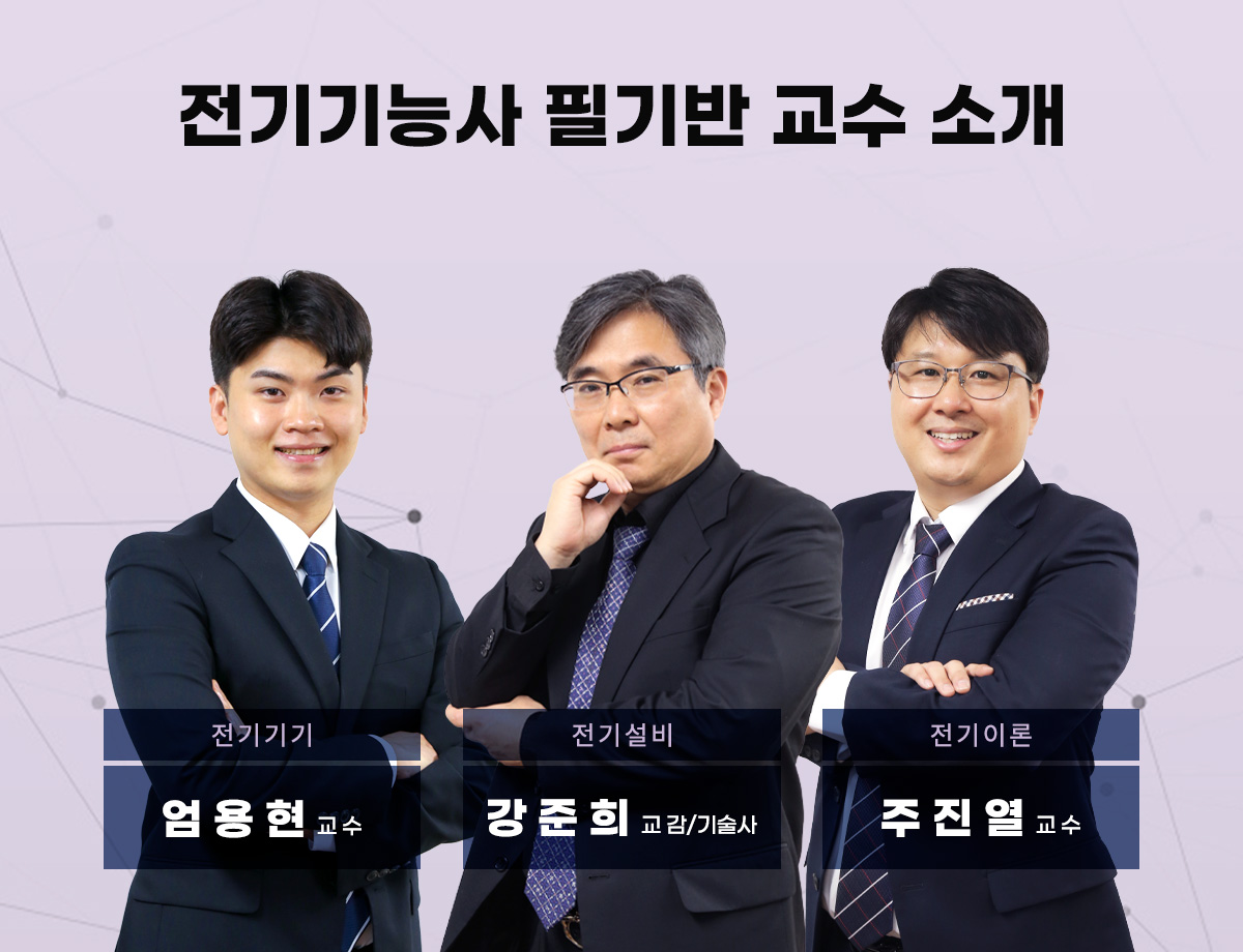 004-전기기능사 약력