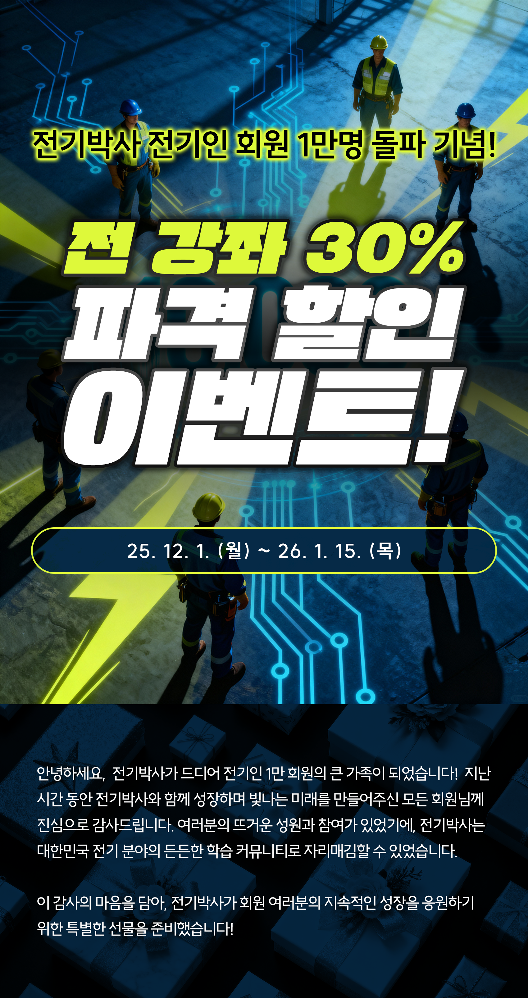 얼리버드 이벤트