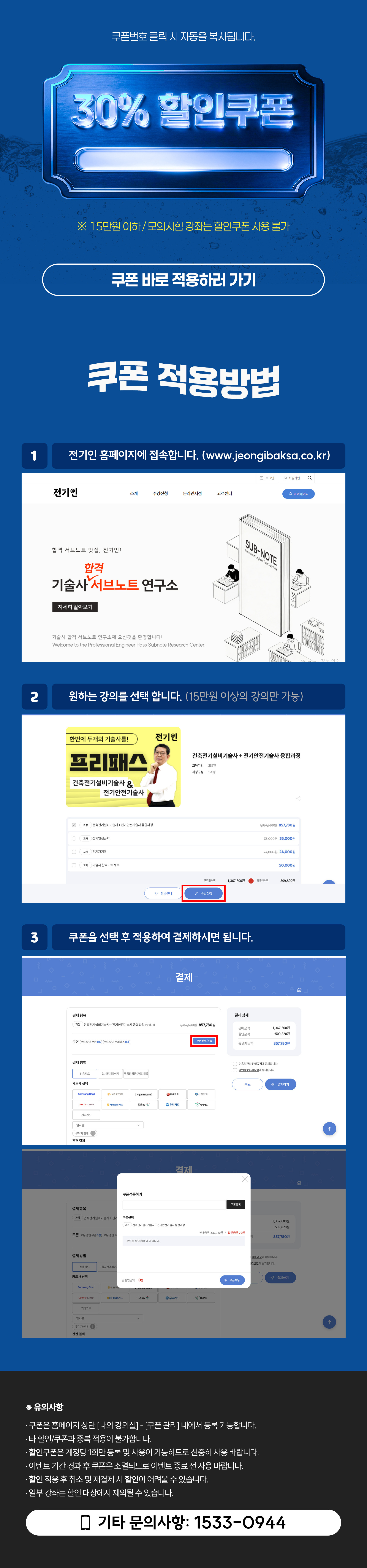 할인해봄 이벤트