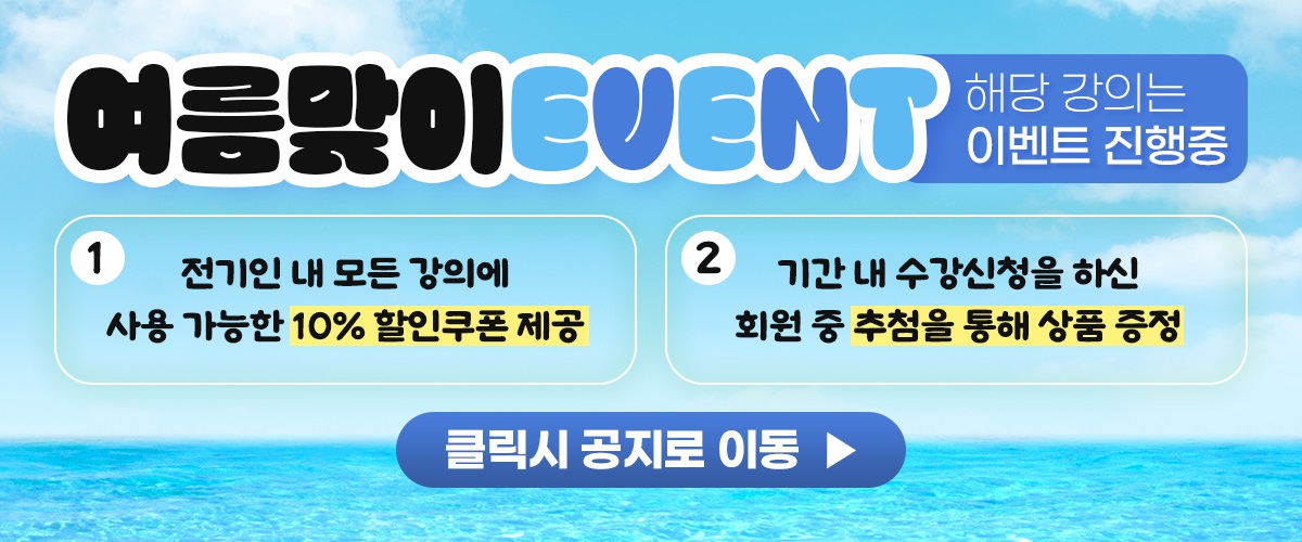 여름맞이_상세페이지.jpg
