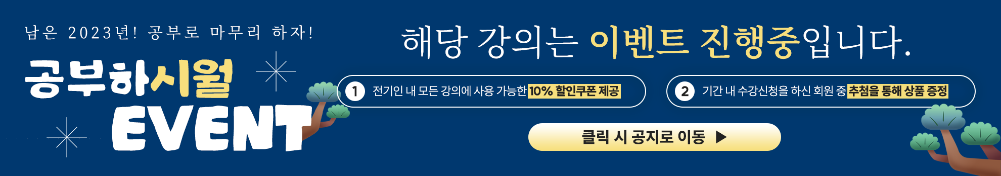 공부하시월.jpg