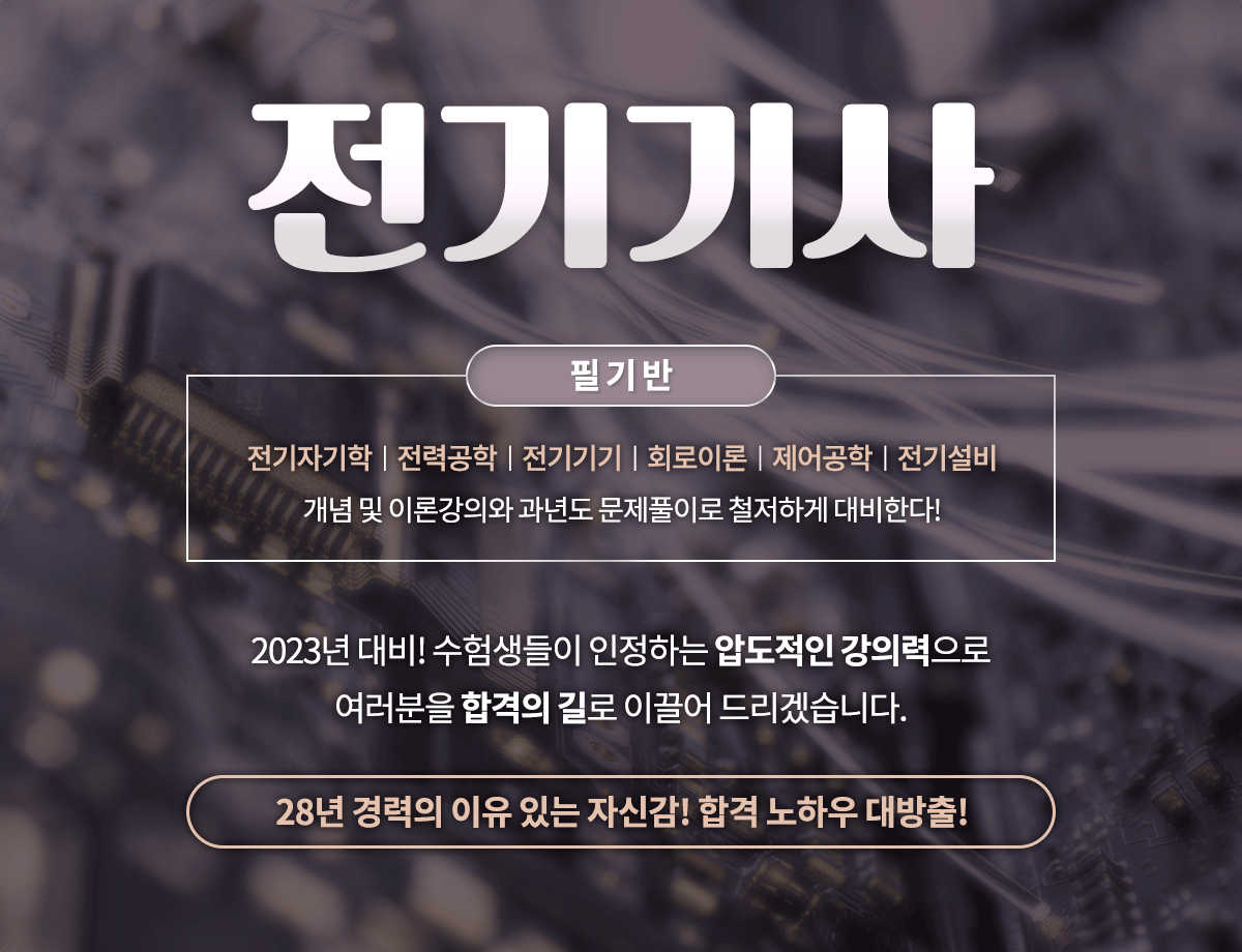 001-기사필기상단.png